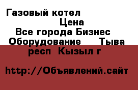 Газовый котел Kiturami World 3000 -25R › Цена ­ 27 000 - Все города Бизнес » Оборудование   . Тыва респ.,Кызыл г.